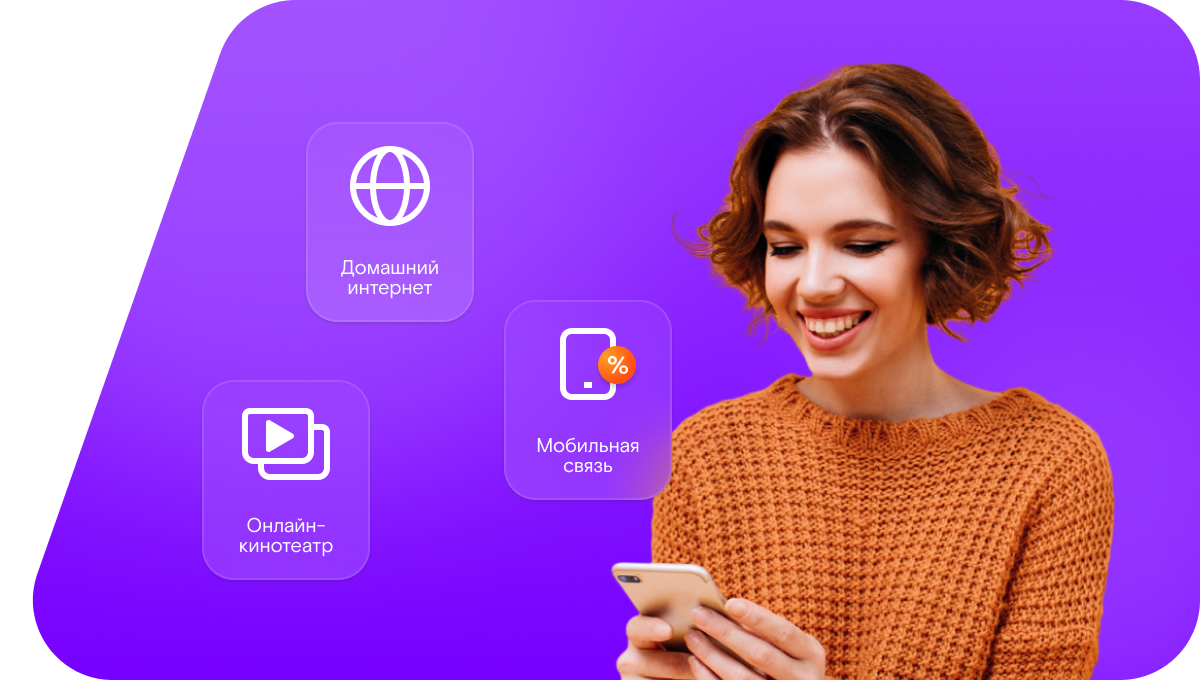 Промо-тарифы Ростелеком в село Зотино (Курганская область)